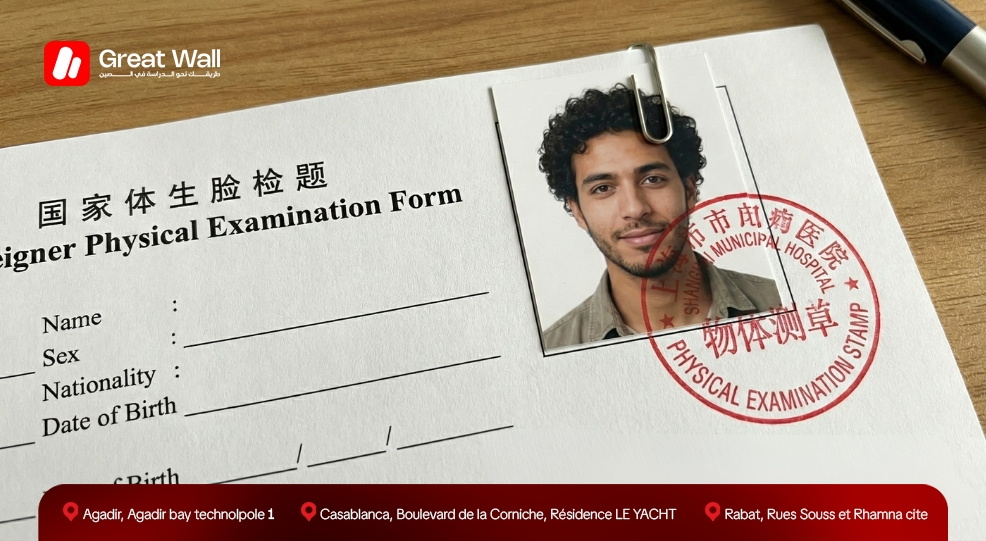 لقطة مقربة لـ نموذج الفحص البدني للأجانب في المغرب تظهر موضع ختم المستشفى الصحيح المطلوب لـ تأشيرة الصين. لقطة مقربة لـ نموذج الفحص البدني للأجانب في المغرب تظهر موضع ختم المستشفى الصحيح المطلوب لـ تأشيرة الصين.